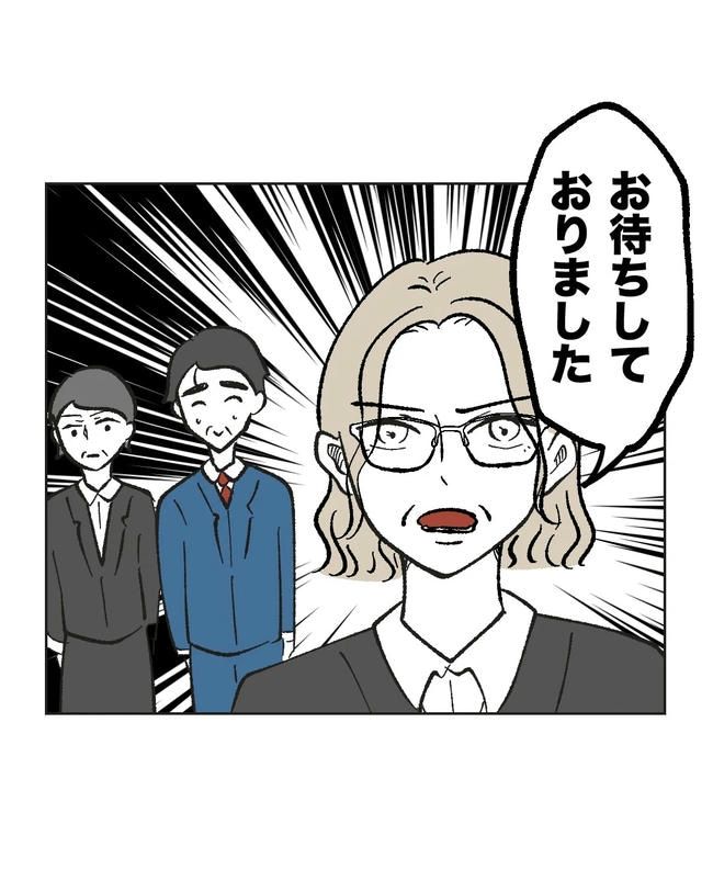 保護者にマウントする保育士／ミント
