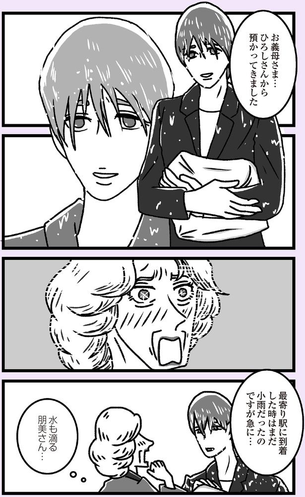 小雨だったのですが急に… （C）かときちどんぐりちゃん／KADOKAWA