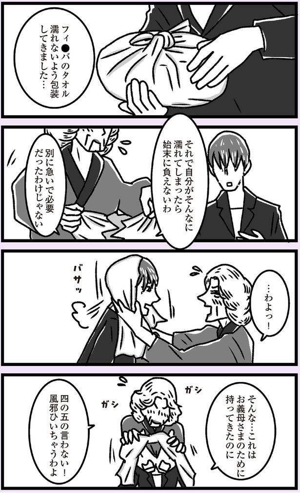 四の五の言わない！ （C）かときちどんぐりちゃん／KADOKAWA