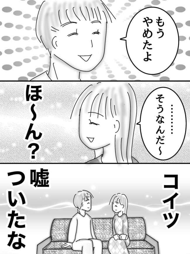 婚活戦記／オムニウッチー