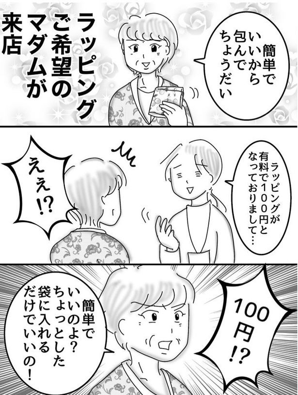 01 画像提供：オムニウッチー(＠omni_uttii821)