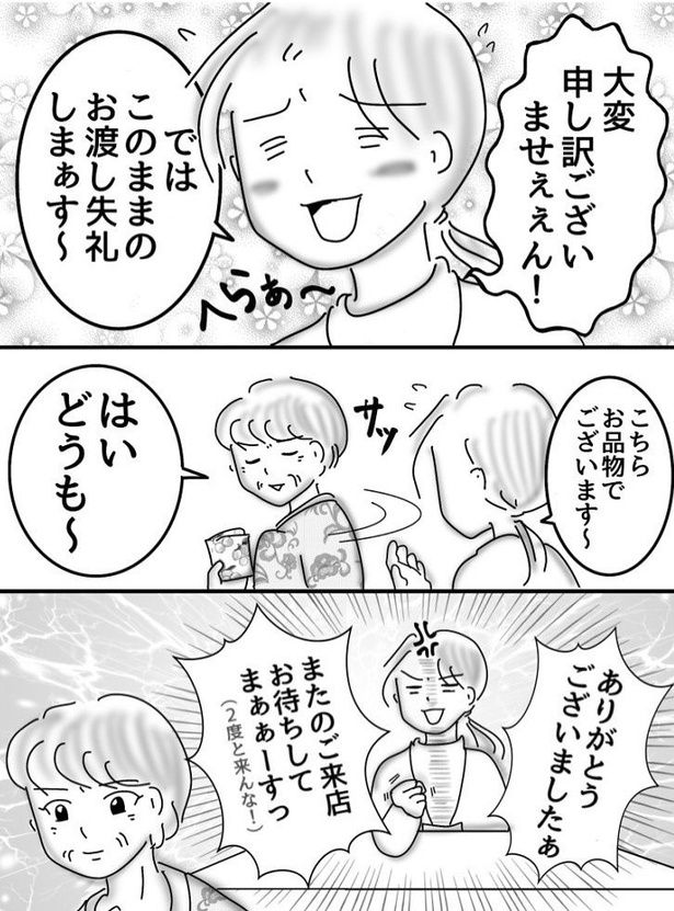 04 画像提供：オムニウッチー(＠omni_uttii821)