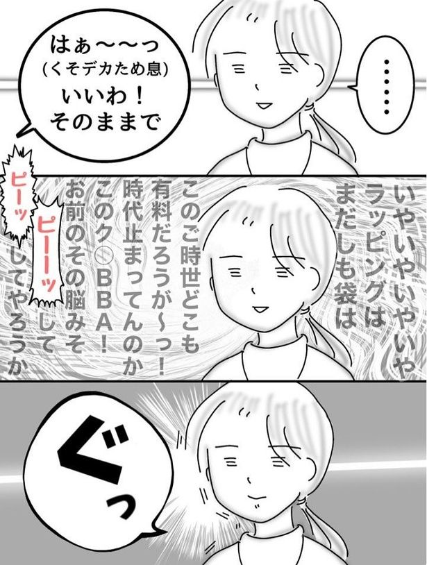 03 画像提供：オムニウッチー(＠omni_uttii821)