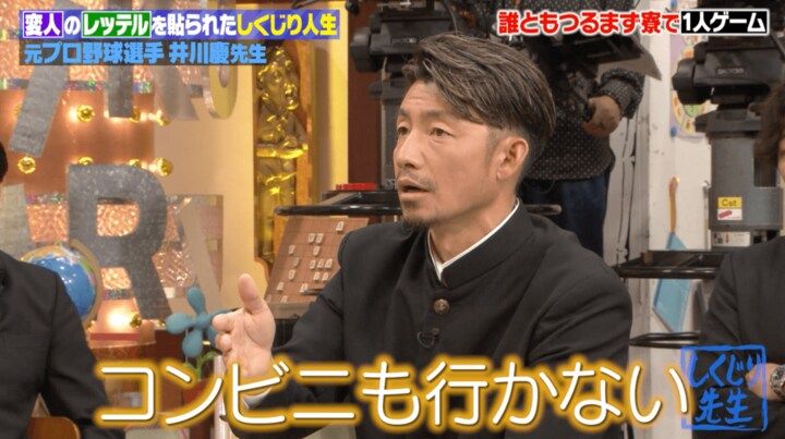 【写真・画像】年収4000万で月の出費は490円！ 元メジャーリーガー、地味すぎる私生活を明かしスタジオ騒然「コンビニにも行かない」 3枚目