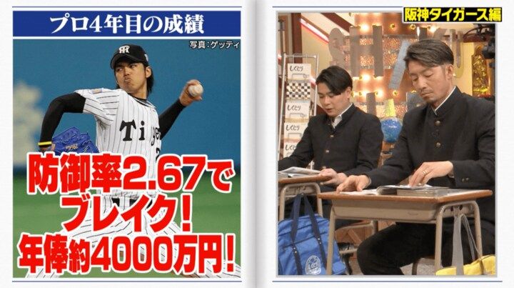 【写真・画像】年収4000万で月の出費は490円！ 元メジャーリーガー、地味すぎる私生活を明かしスタジオ騒然「コンビニにも行かない」 2枚目
