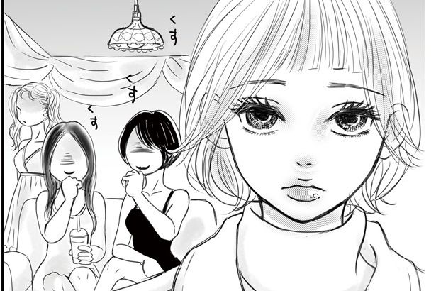 「メンエス嬢加恋・職業は恋愛です」より 蒼乃シュウ(@pinokodoaonoshu)