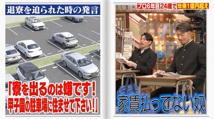 【写真・画像】年収4000万で月の出費は490円！ 元メジャーリーガー、地味すぎる私生活を明かしスタジオ騒然「コンビニにも行かない」 2枚目