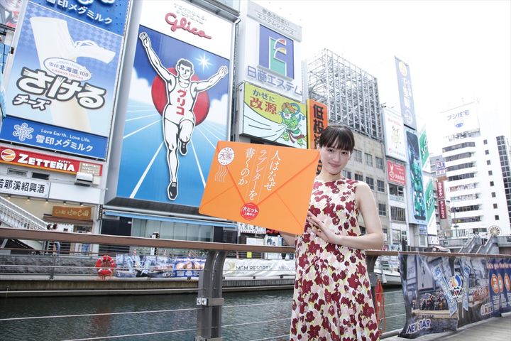 映画『人はなぜラブレターを書くのか』主演・綾瀬はるか、道頓堀グリコサインを訪問 （C）2026 映画「人はなぜラブレターを書くのか」製作委員会 width=