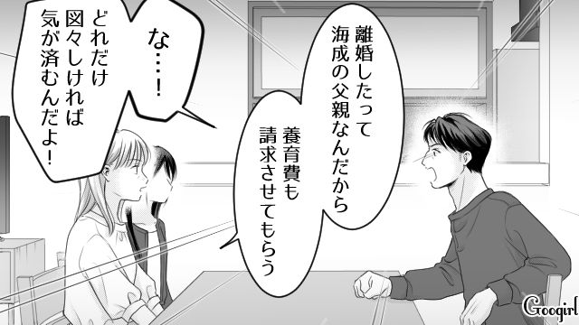 モラ夫に影響された反抗期息子が「俺はお父さんと一緒にいる」…父親との生活を選んだ話 