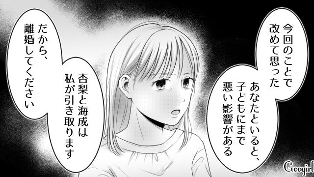モラ夫に影響された反抗期息子が「俺はお父さんと一緒にいる」…父親との生活を選んだ話 