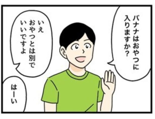 遠足のおやつについて質問をする生徒 画像提供：のぞみわたるさん