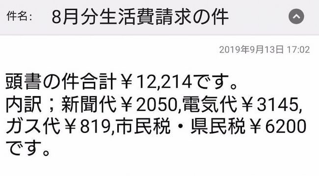 母の認知症介護日記／ワフウフ