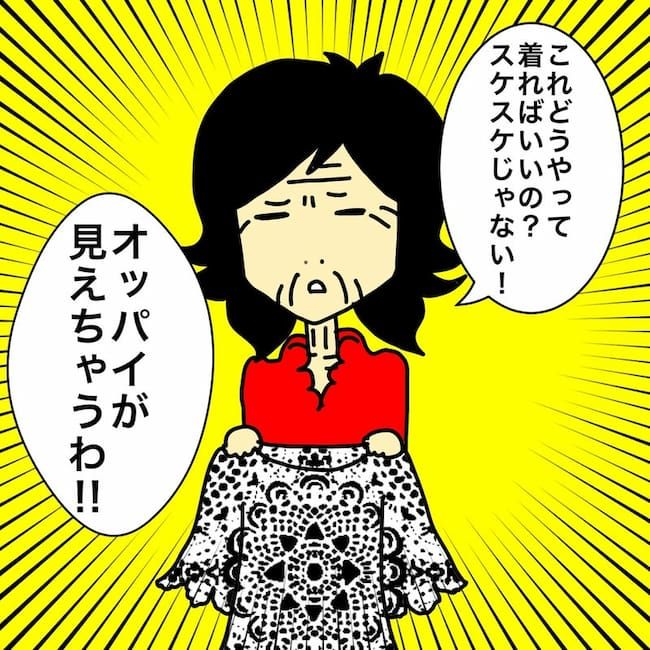 母の認知症介護日記／ワフウフ