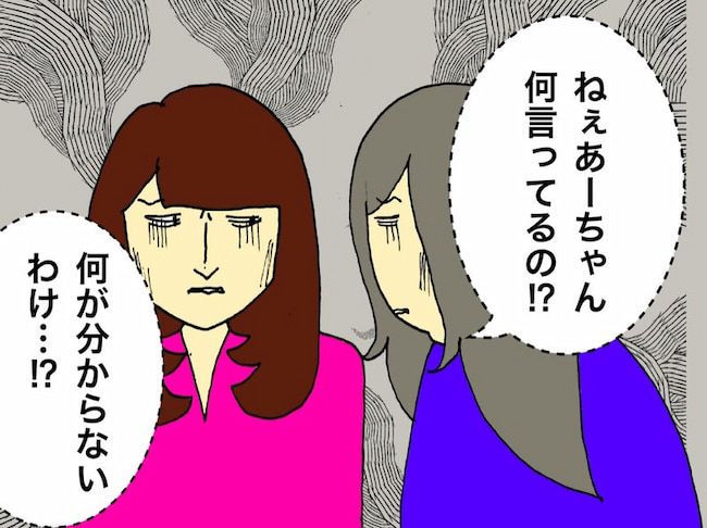 母の認知症介護日記／ワフウフ