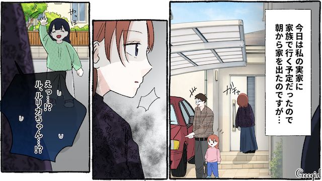 公園で出会った「放置子」に後をつけられた…!? 翌日、家の前で待ち伏せされゾッとした話 