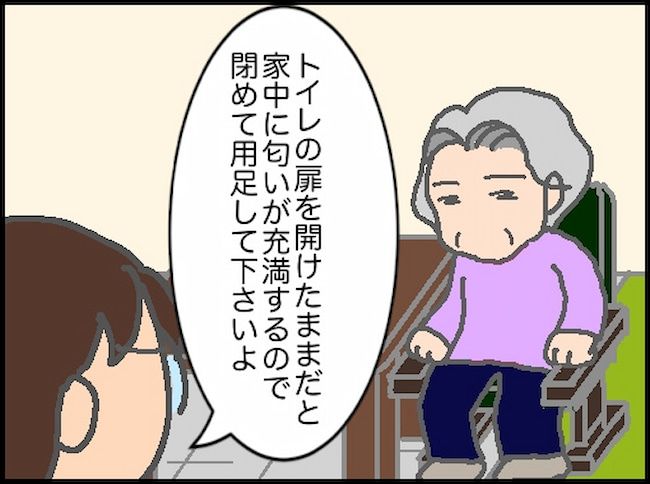 頑張り過ぎない介護／まる子