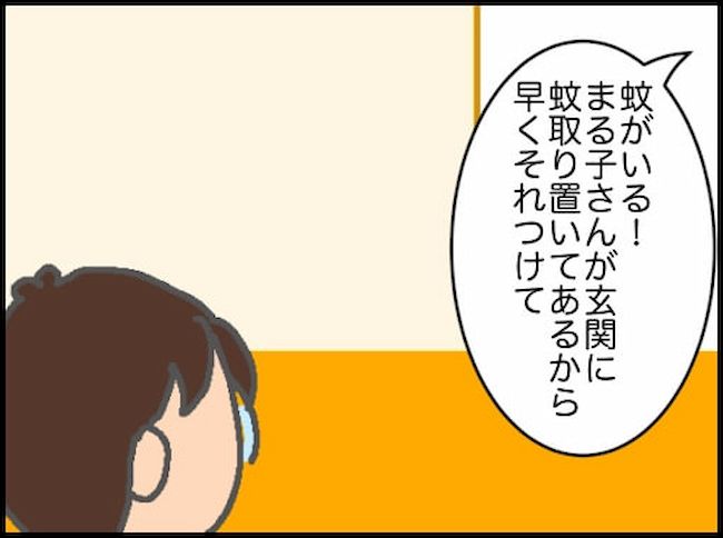 頑張り過ぎない介護／まる子