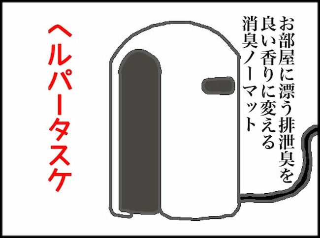 頑張り過ぎない介護／まる子