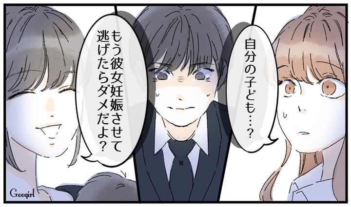 「もう彼女を妊娠させて逃げちゃダメだよ？」元カレに再会したときに言った言葉