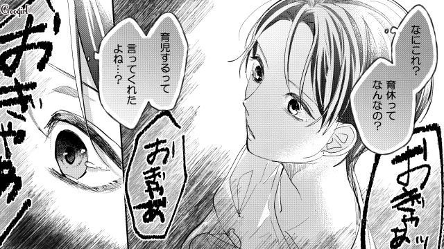 「俺だって育児で疲れてるんだ…」ゴルフに行ってばかりの育休夫との離婚を決意した話