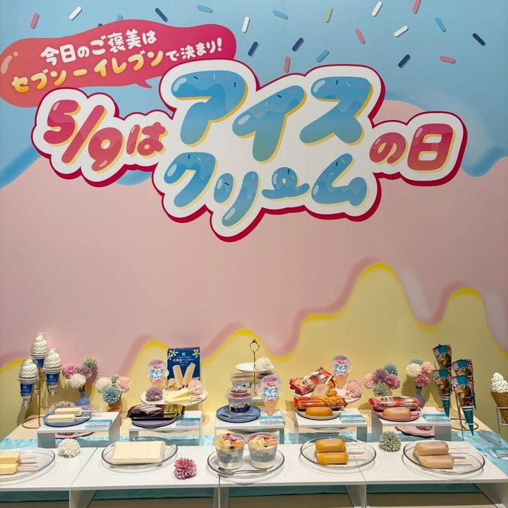 セブン-イレブン アイス