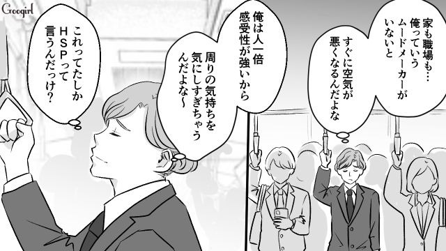 自分は部下に好かれてると勘違い！「人気者はつらいよなぁ」構ってちゃん上司が厄介すぎた話 