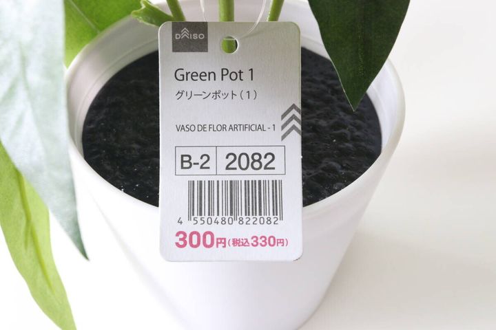 ダイソー グリーンポット（1） 商品タグ JANコード