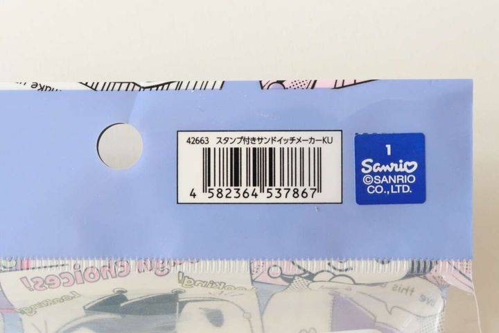 スタンプ付きサンドイッチメーカーKU JANコード