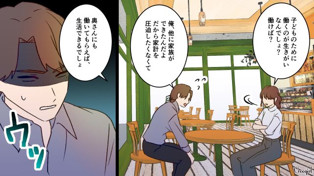 バツ2男が元妻を待ち伏せ…養育費の減額を要求！「二度と会いにこないで」拒絶された話