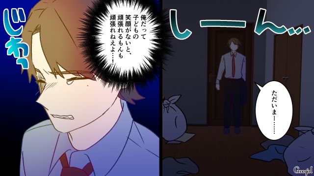 バツ2男が元妻を待ち伏せ…養育費の減額を要求！「二度と会いにこないで」拒絶された話