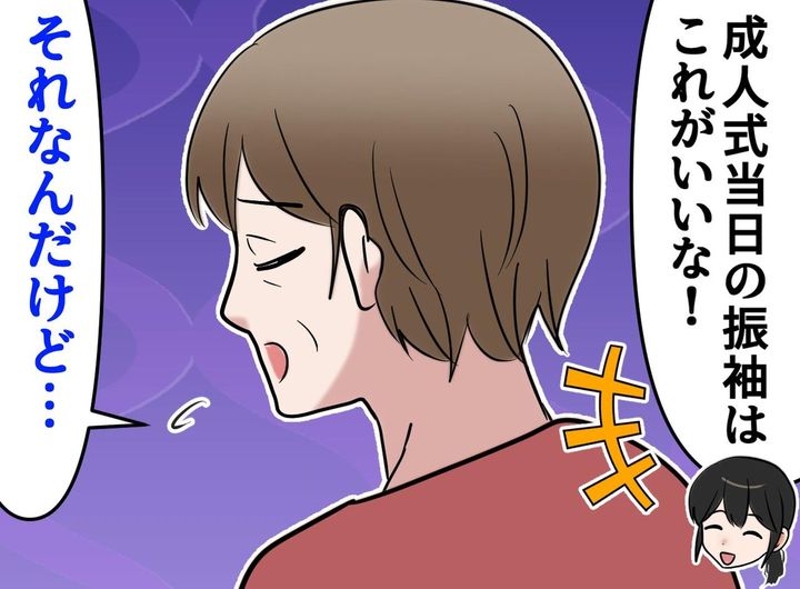 画像: 一生に一度の成人式なのに、、 振袖をめぐって母と衝突！！ 埋まらなかった想い