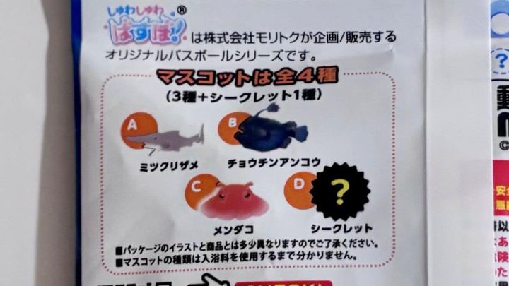 100均のバスボール開封レビュー！ 親子で楽しいお風呂タイム♪【ダイソー・セリア・キャンドゥ】