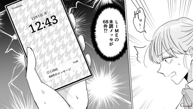 転入ママが招待グループを拒否…「かなり生意気だよね」悪口メッセージが届くも、ご機嫌取りしかできなかったワーママの話