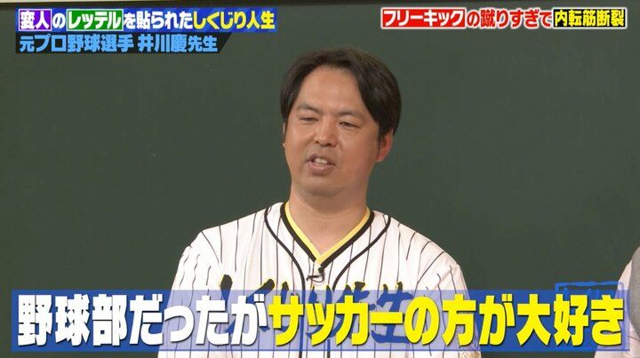 【写真・画像】元メジャーリーガー、激変した今の姿にオードリー若林ら驚愕「お姿見て…ちょっとパニック」 2枚目