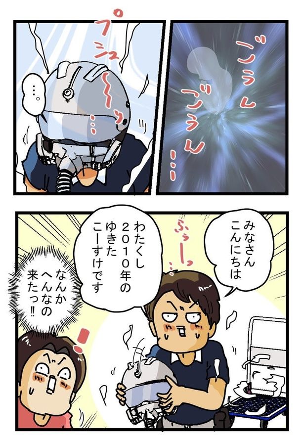 『2010年宅配便の旅』01 画像提供：ゆきたこーすけ(@kosukeyukita)