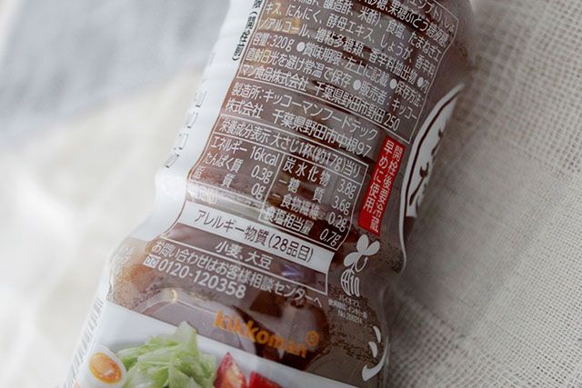 かけるたまねぎ 香味しょうゆ パッケージ 原材料などの表示