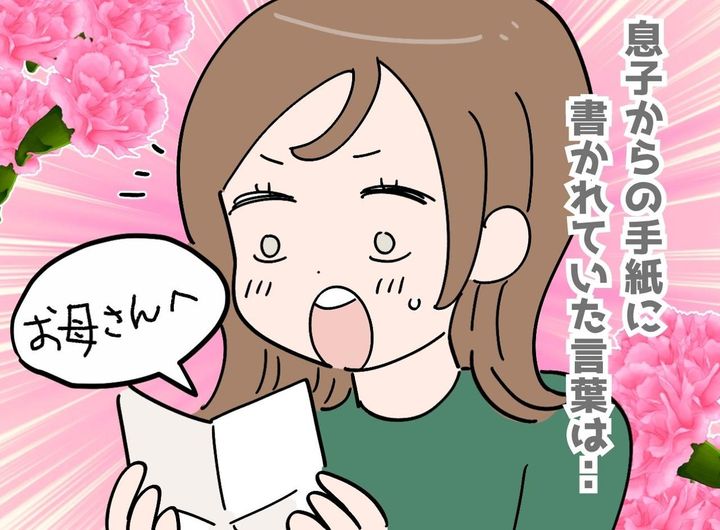 画像: え、そこ書く！？ 母の日の手紙にあった【5歳息子の本音】にびっくり！
