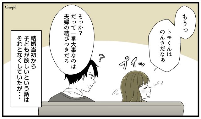「子どもは2人欲しいなぁ…」そう言っていた仲良し夫婦が、結婚1年で離婚した理由