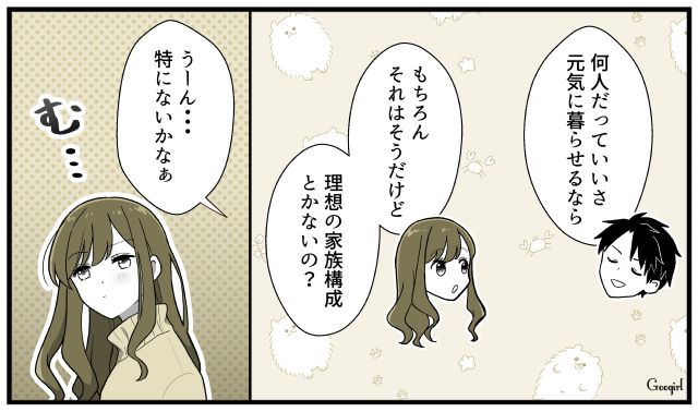 「子どもは2人欲しいなぁ…」そう言っていた仲良し夫婦が、結婚1年で離婚した理由