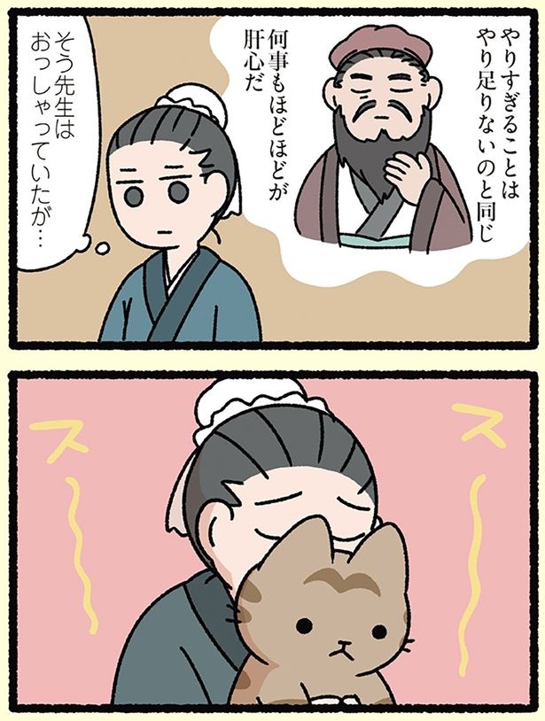 ねこ吸いをやりすぎてしまう （C）ぱんだにあ／KADOKAWA