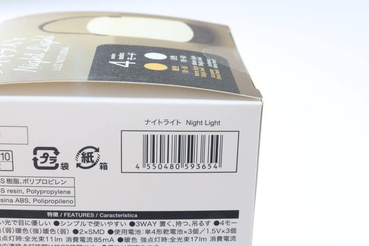 ダイソーのナイトライトのJAN