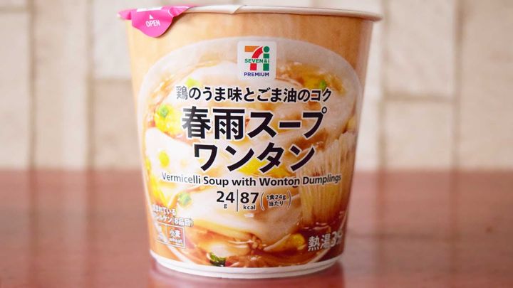 セブンプレミアム「春雨スープ ワンタン」