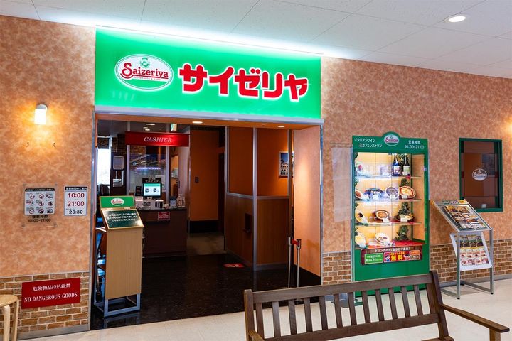 「サイゼリヤ」のイメージビジュアル