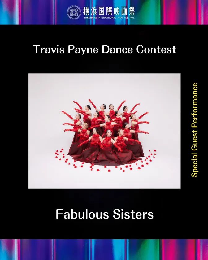 スペシャルゲストとして出演するFabulous Sistersのビジュアル