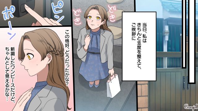せっかくのワンピースが台無し…義実家が「ゴミ」だらけで結婚を諦めた話