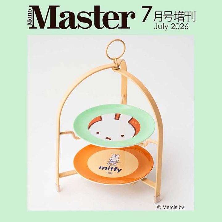 MonoMaster 2026年7月号増刊（画像出典：Amazon、以下同）