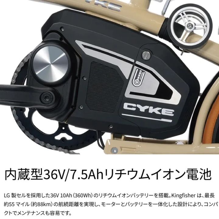 Kingfisherのバッテリー性能を紹介する車体写真