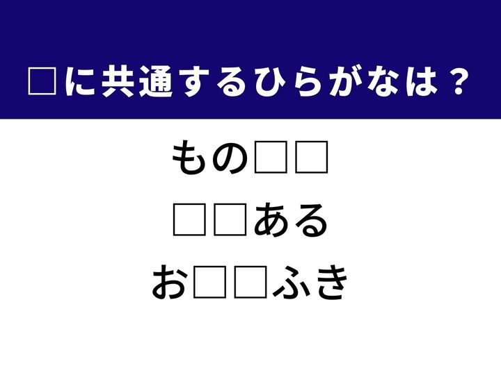 3つの言葉の空欄を埋めて正しい日本語を完成させるクイズです。物事に精通している人、牛乳をかけて食べる食品、清潔を保つための衛生用品をヒントに、共通するひらがな2文字を導き出しましょう。