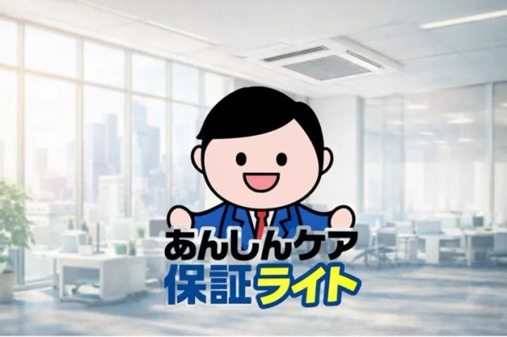 巧のあんしんケア保証ライトのロゴ