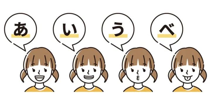 口を大きく動かして舌と口周りの筋肉を鍛えるあいうべ体操